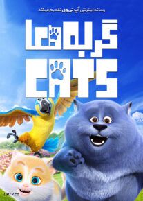 گربه ها - Cats 2018