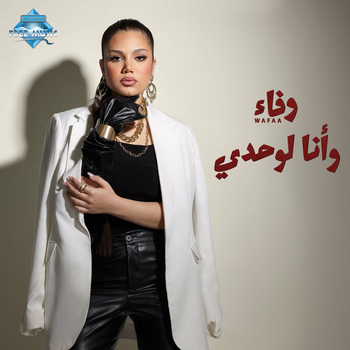 Wafaa – Wana Lewahdy 
