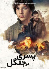 پسری در جنگل - The Boy in the Woods 2024