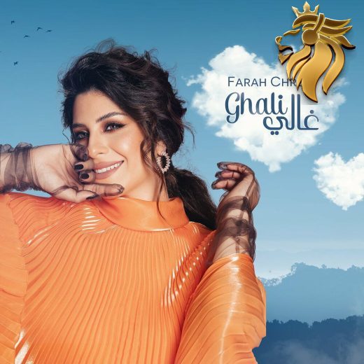 Farah Chreim – Ghali
