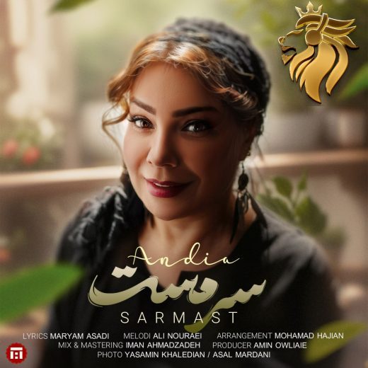 اندیا - سرمست