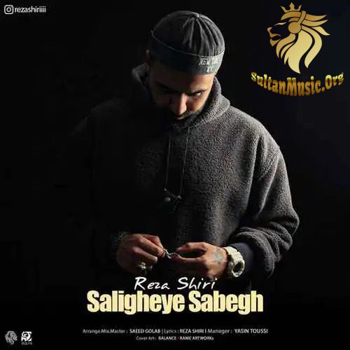 رضا شیری - سلیقه سابق