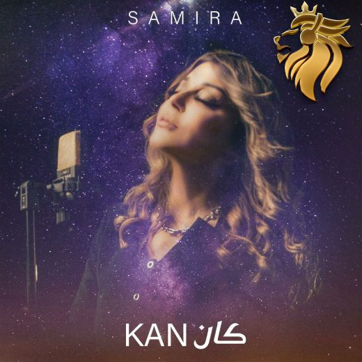 Samira Said – KAN