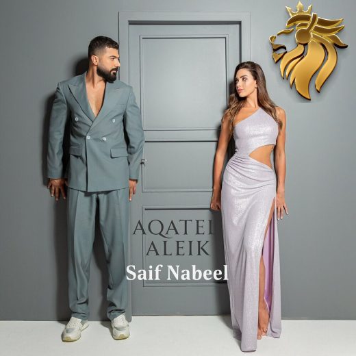 Saif Nabeel - Aqatel Aleik