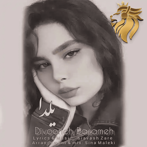 یلدا - دیوونه بسمه