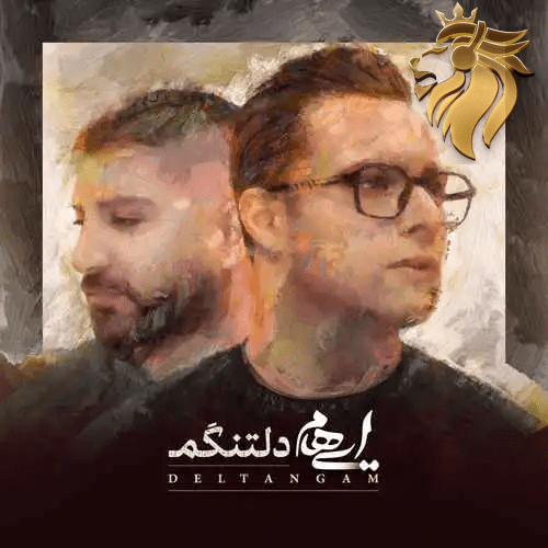 ایهام - دلتنگم