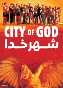 شهر خدا - City of God 2004