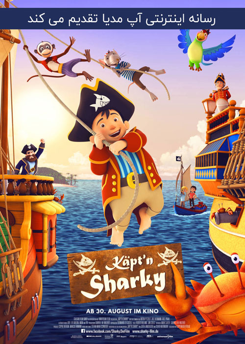 کاپیتان شارلی - Capt’n Sharky 2018