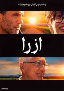 ازرا - Ezra 2024