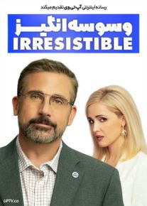 وسوه انگیز - Irresistible 2020