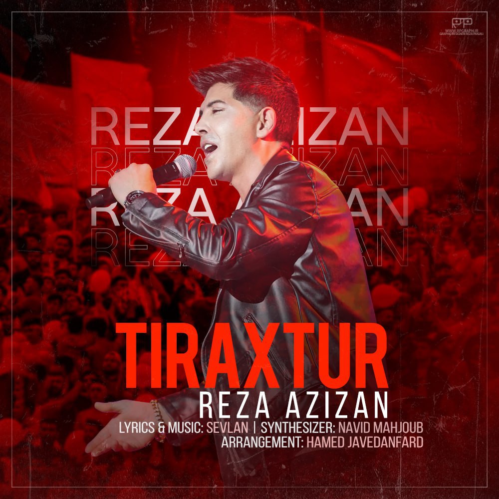 رضا عزیزان- تیراختور