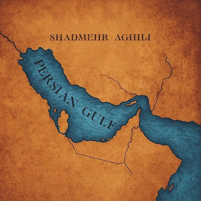 شادمهر عقیلی-خلیج فارس