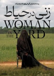 زنی در حیاط - The Woman in the Yard 2025