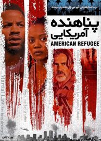 پناهنده آمریکایی - American Refugee 2021