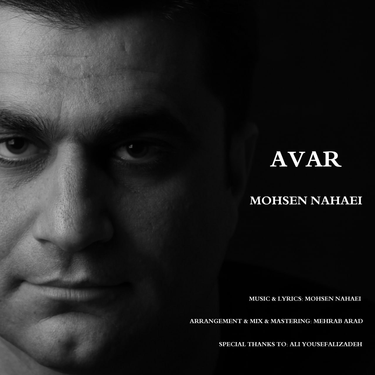 محسن نهائی - آوار
