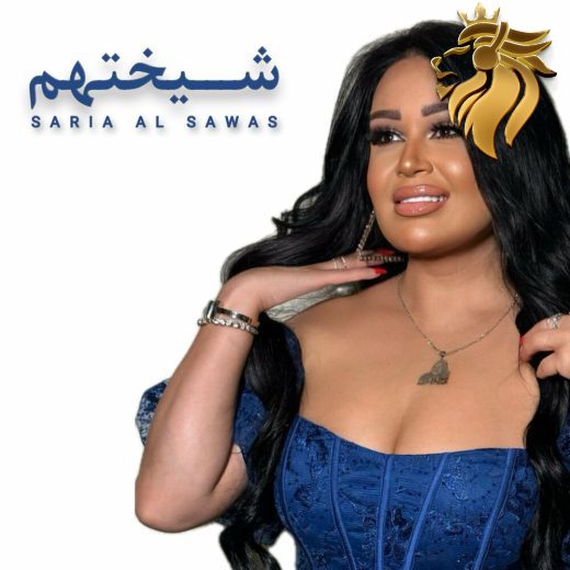 Saria Al Sawas – Sheykhathum