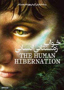 خواب زمستانی انسان - The Human Hibernation 2025