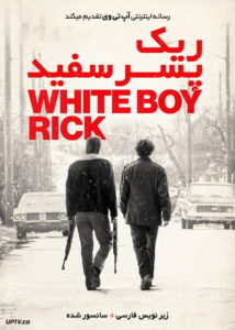 ریک پسر سفید - White Boy Rick 2018