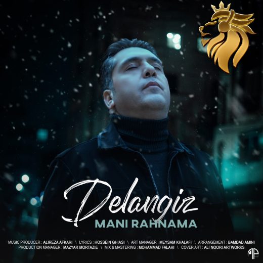 مانی رهنما - دل انگیز