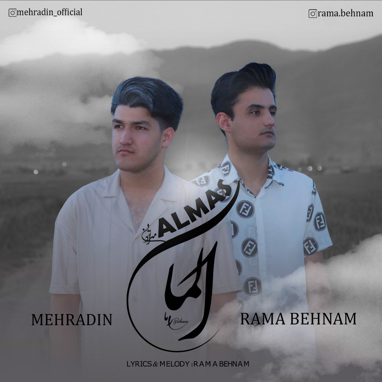 راما بهنام و مهرادین- الماس