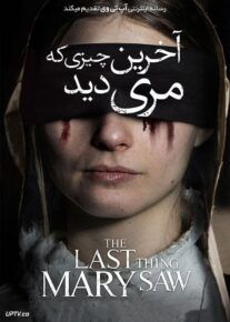 آخرین چیزی که مری دید - The Last Thing Mary Saw 2021