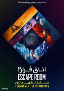 اتاق فرار 2 - Escape Room: Tournament of Champions 2021