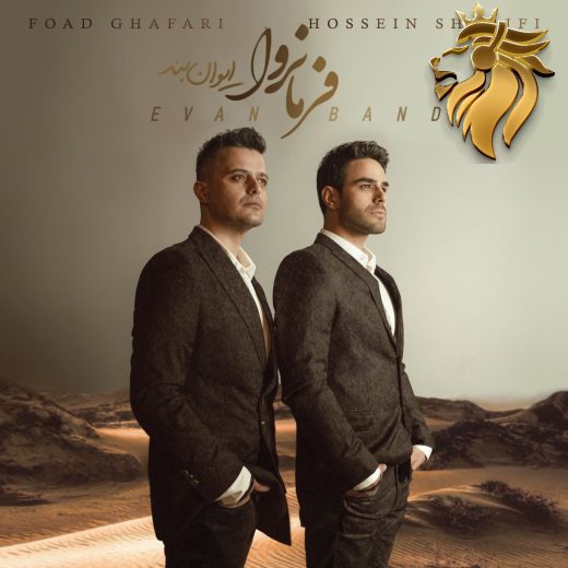 ایوان بند - فرمانروا