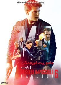 ماموریت غیرممکن 6 فال اوت - Mission: Impossible - Fallout 2018