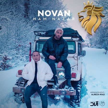 نوان -هم نظر