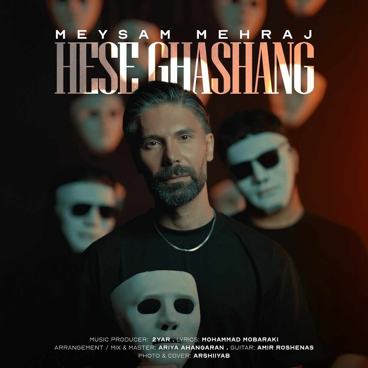 میثم مهراج- حس قشنگ