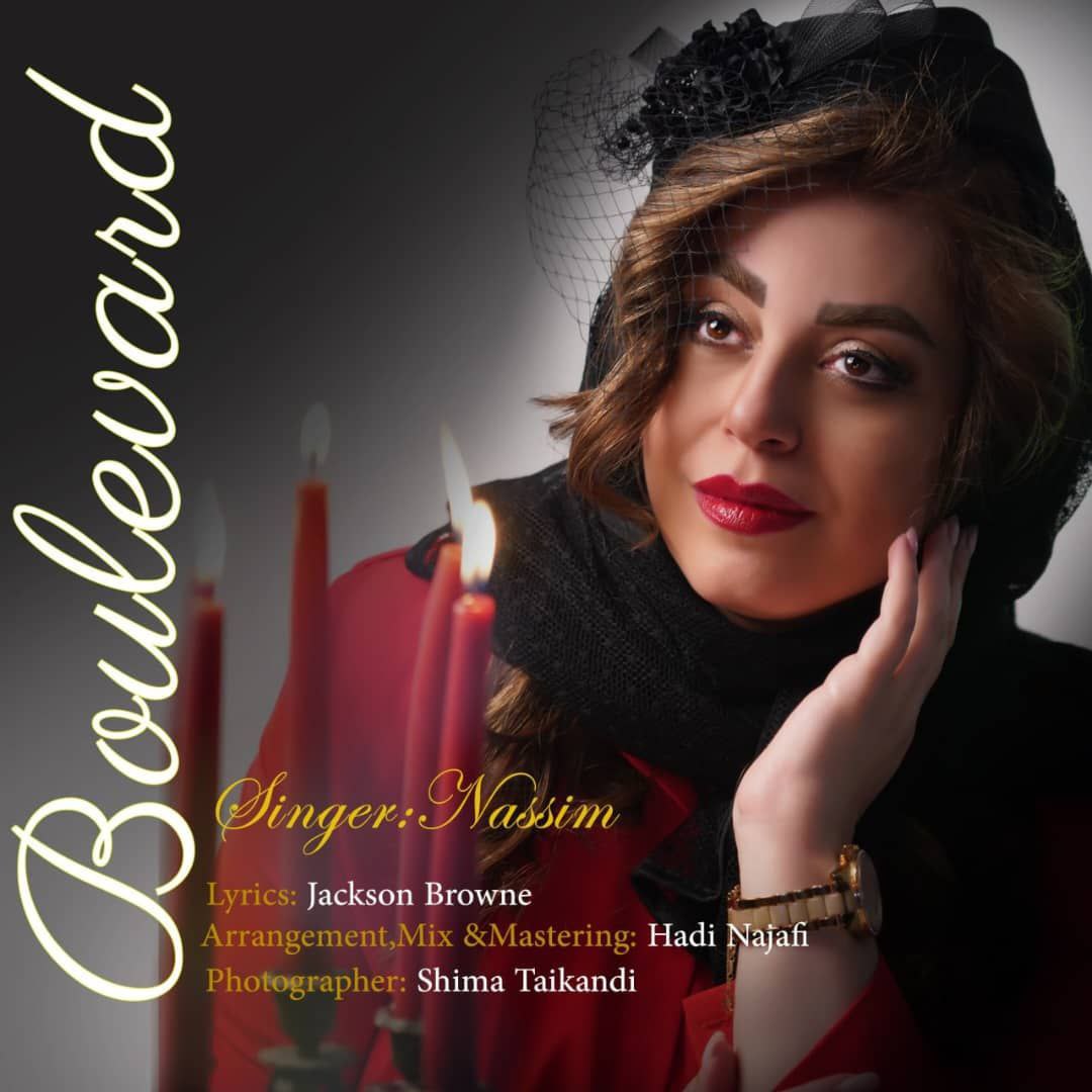 نسیم-بلوار