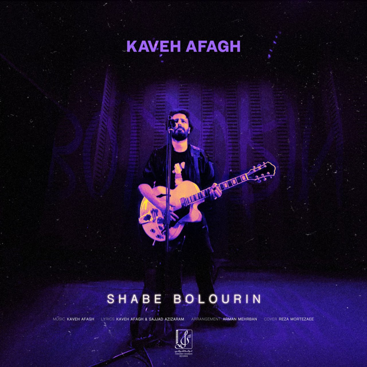کاوه آفاق-شب بلورین