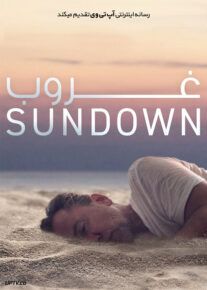 غروب - Sundown 2021
