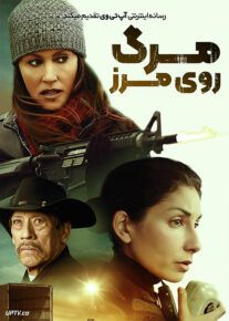 مرگ روی مرز - Death on the Border 2023