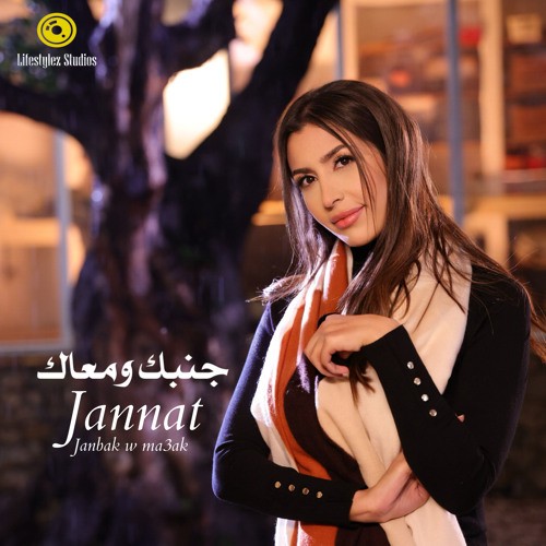 Jannat – Janbak W Ma3ak