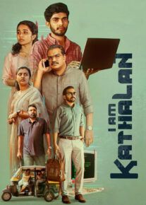 من کاتالان هستم - I Am Kathalan 2024