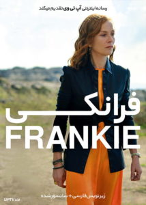 فرانکی - Frankie 2019