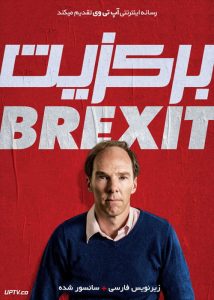 برکزیت - Brexit 2019