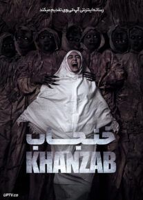 خنجاب - Khanzab 2023