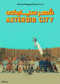 شهر سیارکی - Asteroid City 2023