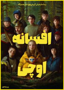 افسانه اوچی - The Legend of Ochi 2025