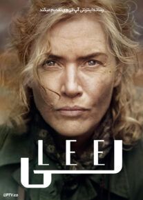 لی - Lee 2024