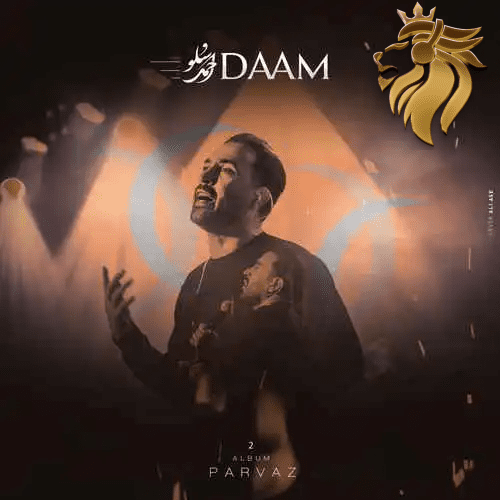 احمد سلو - دام