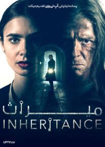 میراث - Inheritance 2020