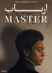 ارباب - Master 2022