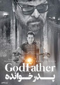 پدرخوانده - Godfather 2022