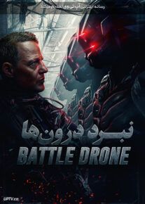 نبرد درون ها - Battle Drone 2018