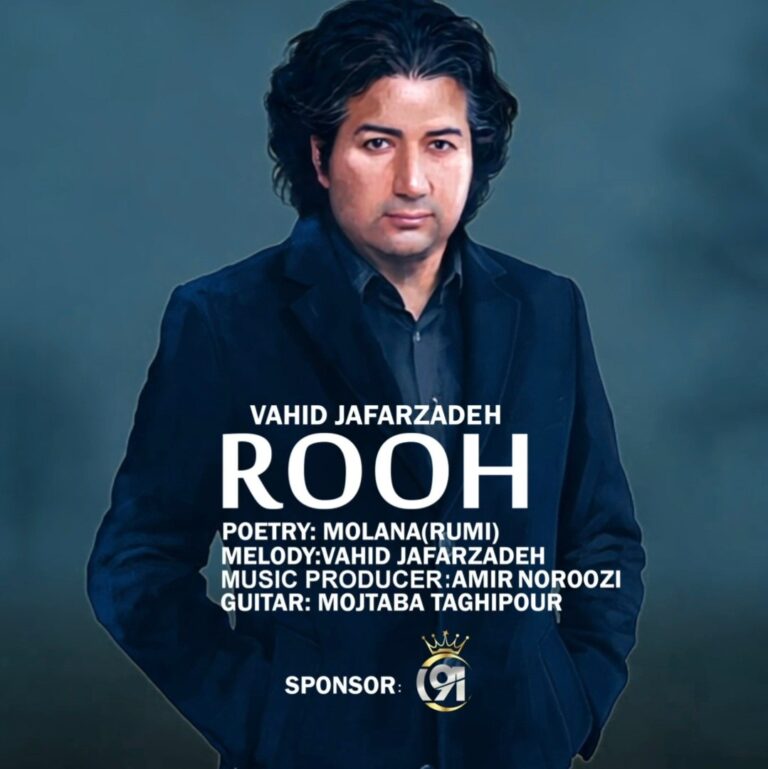  وحید جعفرزاده-روح