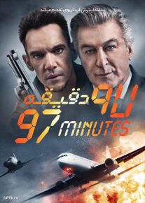 نود و هفت دقیقه - 97 Minutes 2023