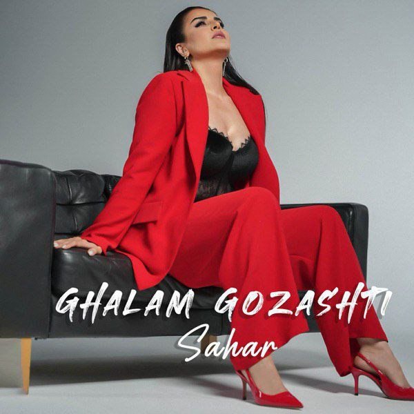 سحر - قالم گذاشتی
